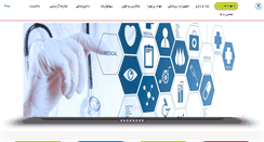 Desktop Screenshot of iranfda.com